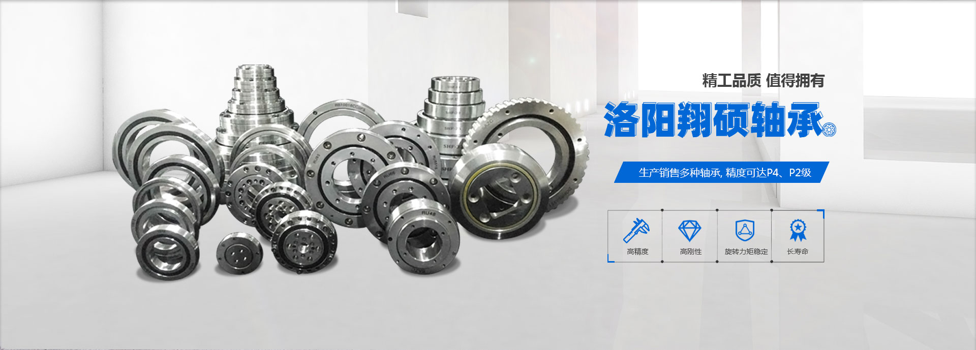 洛陽(yáng)翔碩交叉滾子軸承廠家